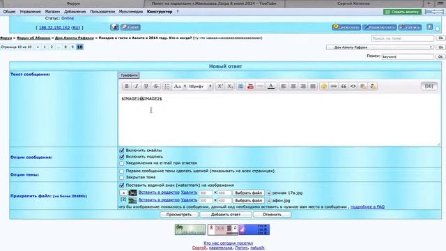 Как добавить фото на форум http://picunda.net смотреть онлайн