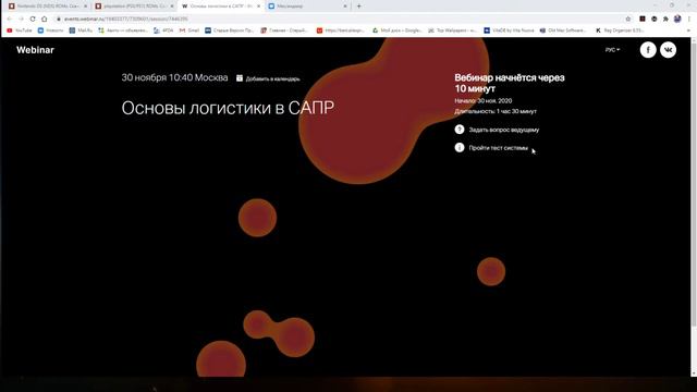 Бизнес-планирование и основы логистики в САПР №3 смотреть онлайн