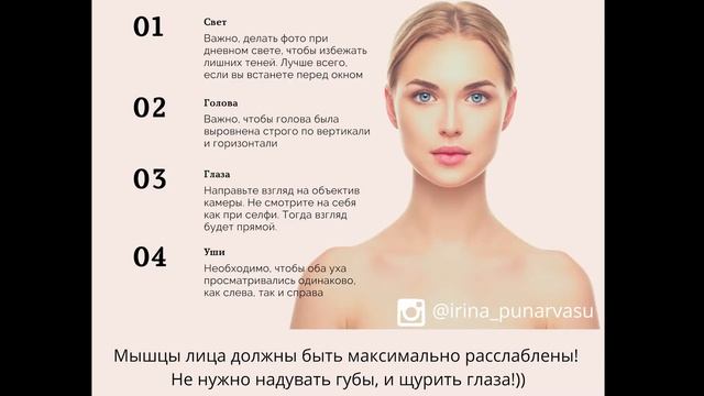 Зеркальное фото для практики Зеркало Пунарвасу (инструкция) смотреть онлайн