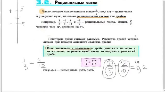 Определение десятичных дробей смотреть онлайн