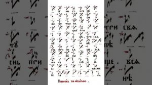 ХЕРУВИМСКАЯ демественный распев