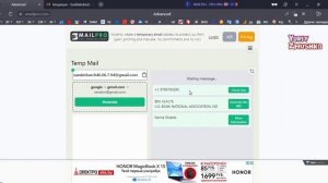 Временная почта Gmail. СМС и номер телефона онлайн