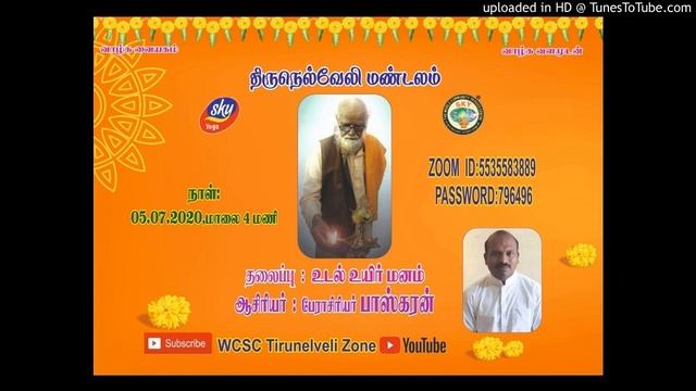 Udal Uyir Manam_Prof.C.Bashgaran смотреть онлайн