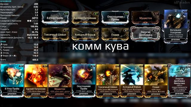 Warframe. Комм Кува. смотреть онлайн