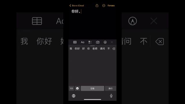 Китайский в Языковой школе "Sunshine" | Как печатать иероглифы на телефоне смотреть онлайн