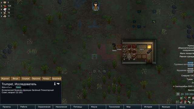 ОДИНОКИЙ КОЛОНИСТ / RIMWORLD #1 смотреть онлайн