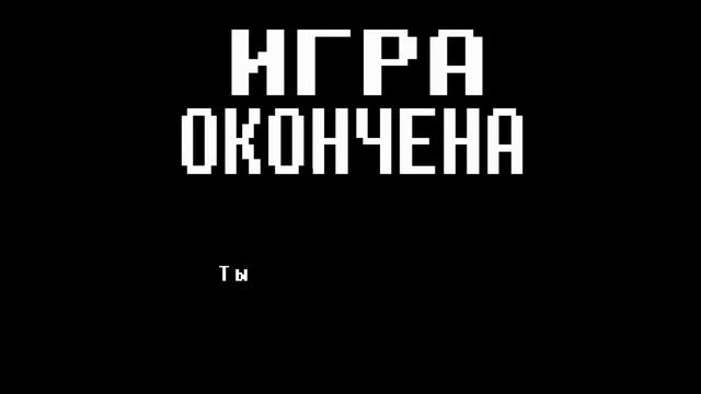 Komputersem психует, плачет, ржёт и орёт в игре Undertale смотреть онлайн