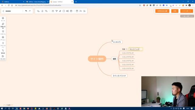 無料で簡単！ Gitmindの使い方・レビュー 2021年? смотреть онлайн