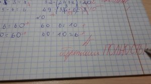 Проверяю тетради по математике 2 класс