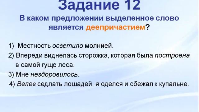 Морфология: части речи смотреть онлайн