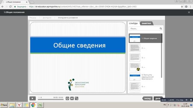 Обзор дистанционной системы обучения смотреть онлайн