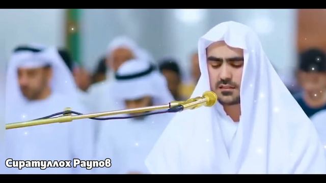СИРАТУЛЛО РАУПОВ КРАСИВОЕ ЧТЕНИЕ КОРАНА Сиратуллох Раупов