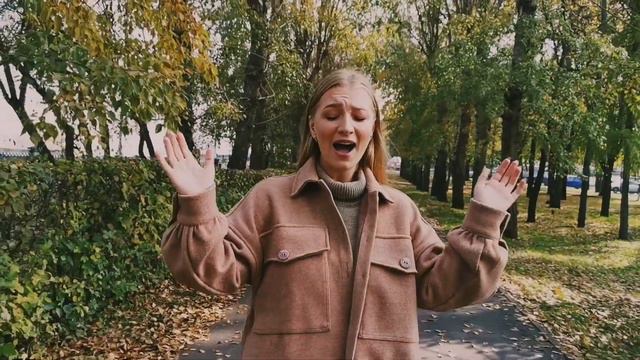 Дарья Терехина - Старый клен (cover) смотреть онлайн