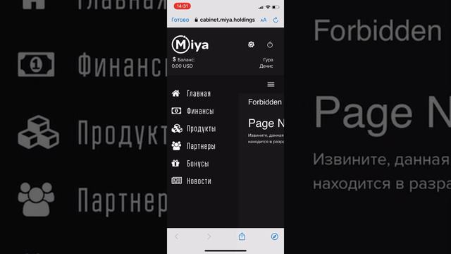 Инструкция как сделать депозит в MIYA HOLDINGS смотреть онлайн