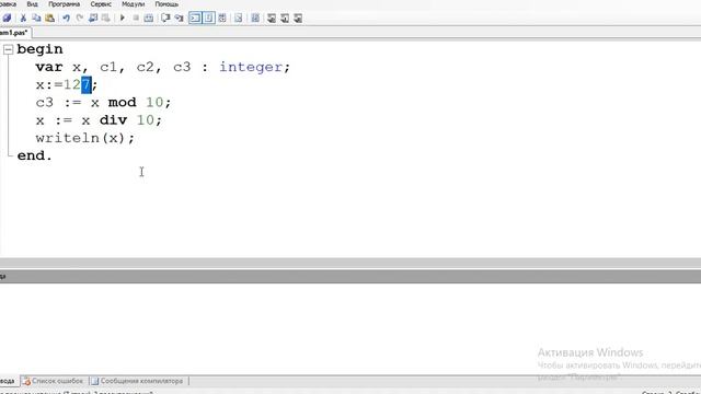 Поиск отдельных цифр в числе смотреть онлайн