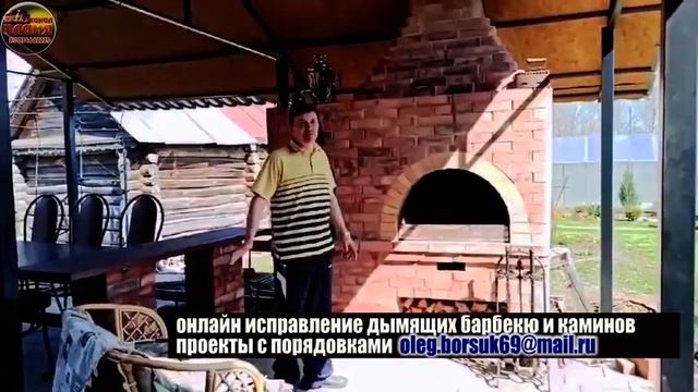 Онлайн исправление дымящего мангала Сергей из Нижегородской области исправил дымящий по консультаци смотреть онлайн