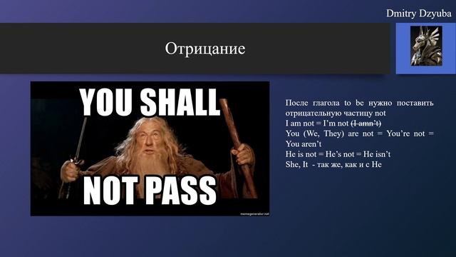Английский с НУЛЯ. Урок 2. Глагол to be. Отрицание not смотреть онлайн