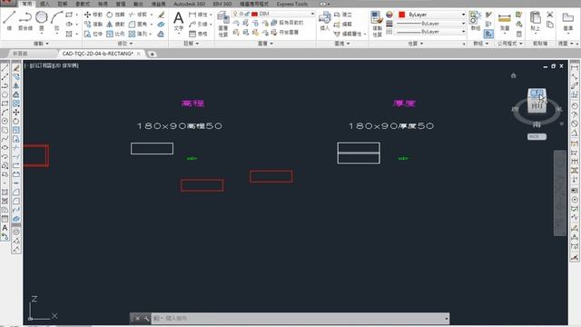 AutoCAD 2015 2D 教學課程 0088 矩形(RECTANG) смотреть онлайн