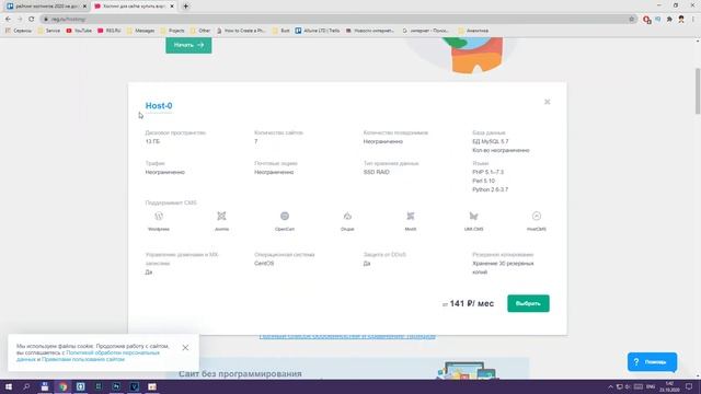 Рейтинг Хостингов ? ТОП 5 лучших хостингов для сайта смотреть онлайн