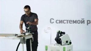 FESTOOL Фестул   Превосходство в системе