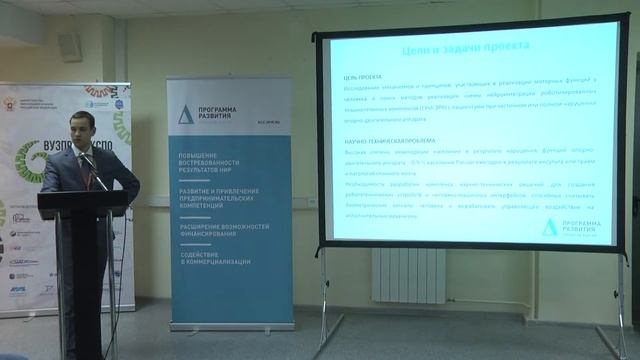 ВПЭ-2016 Презентации участников ФЦП "Исследования и разработки" Часть 10 смотреть онлайн