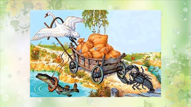 Лебедь, рак и щука (стихотворение В. Гаазова) смотреть онлайн