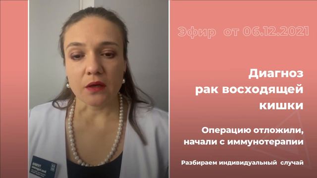 Диагноз: рак восходящей кишки смотреть онлайн