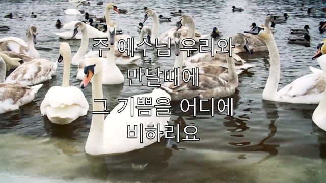 그 큰 일을 행하신 (To God Be The Glory)-노래방 알토 색소폰 수단이되는 Fanny Crosby V1 Co смотреть онлайн