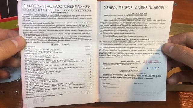 Замок врезной Эльбор Кремень 1.04.02 / Замки врезные смотреть онлайн