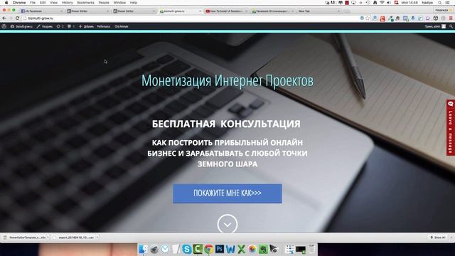 Как Установить Facebook Pixel Helper смотреть онлайн