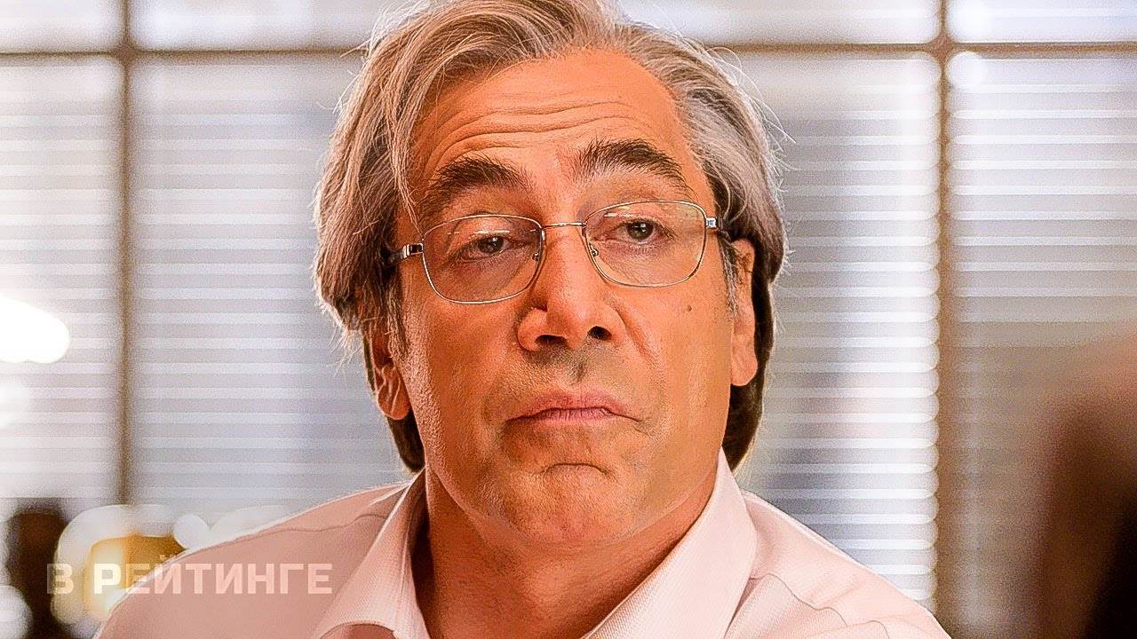 Самый лучший босс (2021) фильм комедия смотреть онлайн