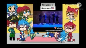 Реакция стран на сравнение USAvsРАША