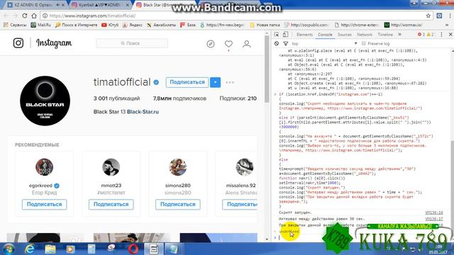 КАК НАКРУТИТЬ МНОГО ПОДПИСЧИКОВ В ИНСТАГРАМ смотреть онлайн