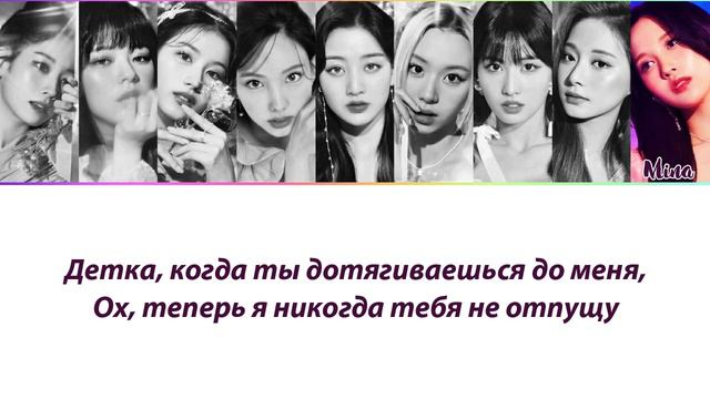 TWICE - SOS ПЕРЕВОД НА РУССКИЙ (рус саб) смотреть онлайн