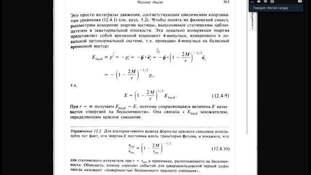 Физика чёрных дыр смотреть онлайн