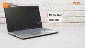 Распаковка ноутбука ASUS Laptop F509FB-EJ240 / Unboxing ASUS Laptop F509FB-EJ240