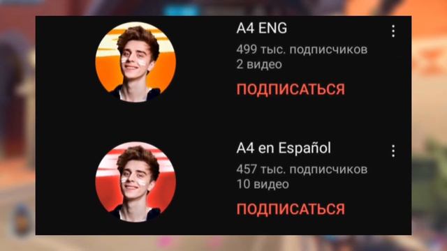 ПОЧЕМУ ПОПУЛЯРЕН? - А4 смотреть онлайн