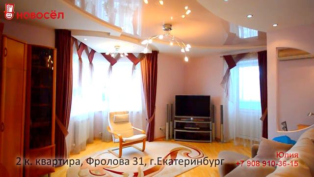 Фролова 31, г.Екатеринбург смотреть онлайн