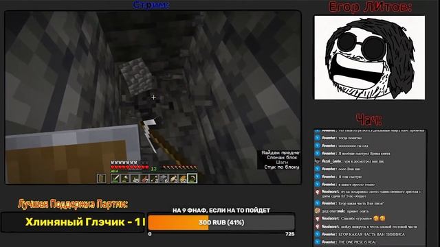 Майнкрафт-стрим (ЛИтов и Товарищи) [Игры и юмор] смотреть онлайн