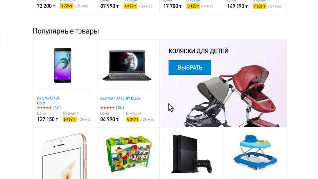 Детские товары в Магазине на Kaspi.kz смотреть онлайн