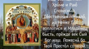 Молитва Пресвятой Богородице пред иконой "О Тебе радуется" | Аудио + текст на экране