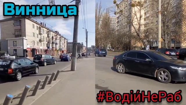 Винница Атакует/#Водiи́НеРаб/23 Февраля 2022/Страйки Таксистов смотреть онлайн