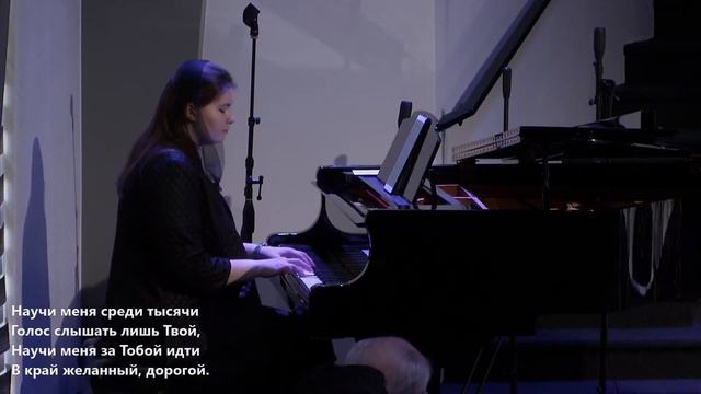 Научи Меня Среди Тысячи | CCS Worship смотреть онлайн