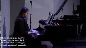 Научи Меня Среди Тысячи | CCS Worship