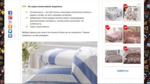 Перкаль, что за ткань для постельного белья???