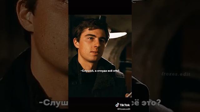 - Слушай, а откуда у тебя всё это? | by froxes.edit смотреть онлайн