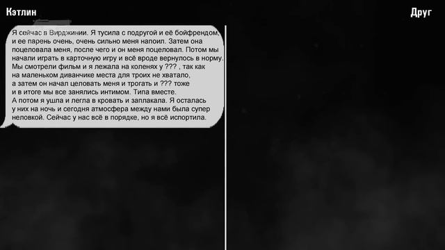Отчим, леcби-подружка и странные смс что произошло с Katelin Akens Запутанное дело смотреть онлайн