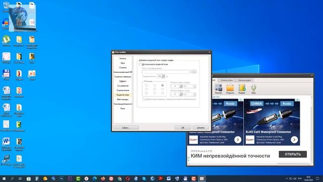 Основные настройки программы oCam Screen Recorder смотреть онлайн