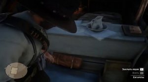 Red Dead Redemption 2 - Древний латунный компас