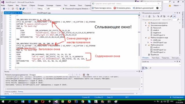 Обзор проекта Win32 на Visual Studio смотреть онлайн